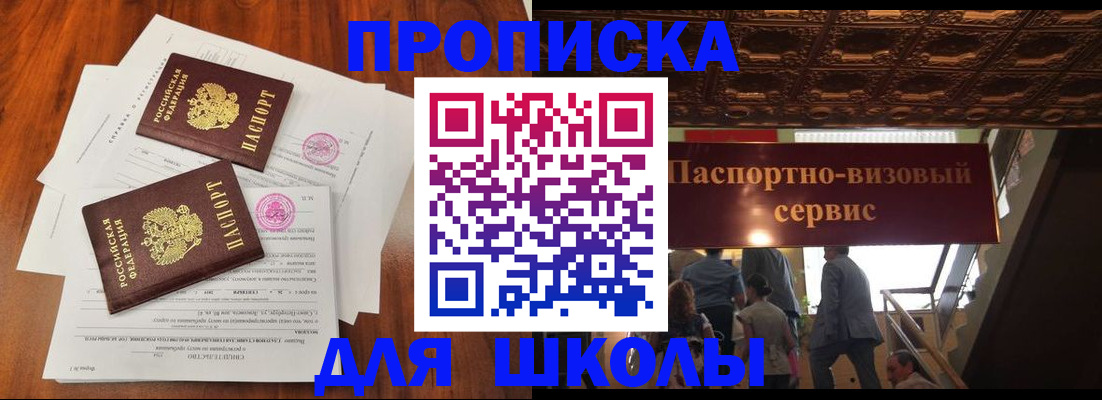 временная регистрация недорого в Воркуте