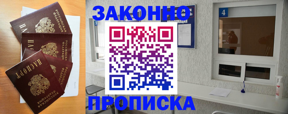 временная регистрация адрес в Воркуте