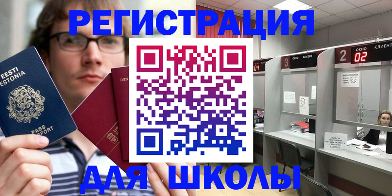 прописка поиск в Воркуте