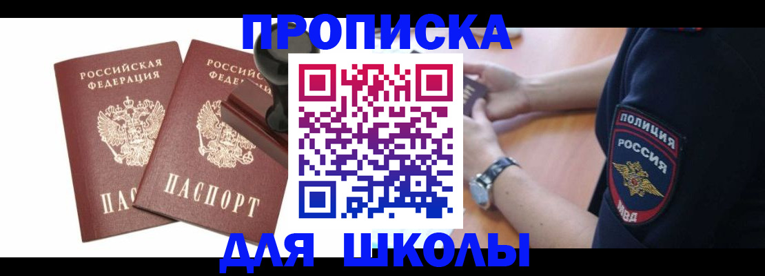 временная регистрация в Воркуте