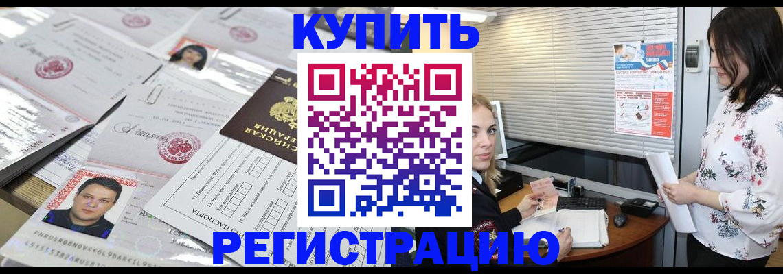 временная регистрация адрес в Воркуте