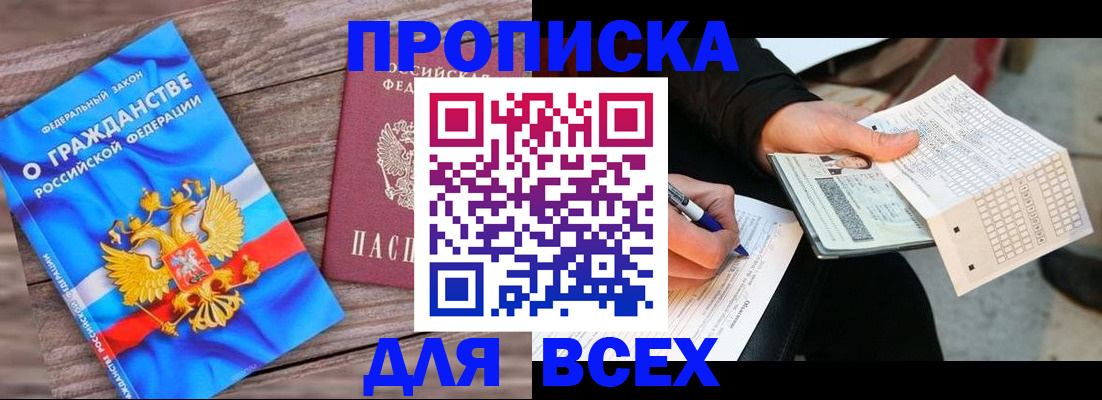 временная регистрация гарантия в Воркуте